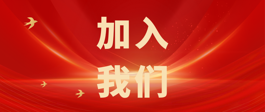 繼往開來，共創(chuàng)輝煌——科電儀器招商信息